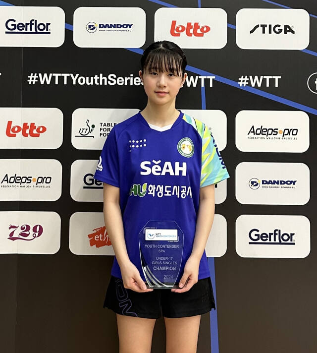‘WTT 유스 컨텐더 스파 2024’ 여자 17세 이하(U-17) 단식서 우승한 허예림. 화성도시공사 제공