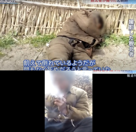 김씨가 지난해 4월 촬영한 북한 황해남도 주민들의 모습. (상) 한 남성은 굶주림에 쓰러져 미동도 없다. (하) 담배를 구걸하는 남성./사진=TBS뉴스 유튜브 채널
