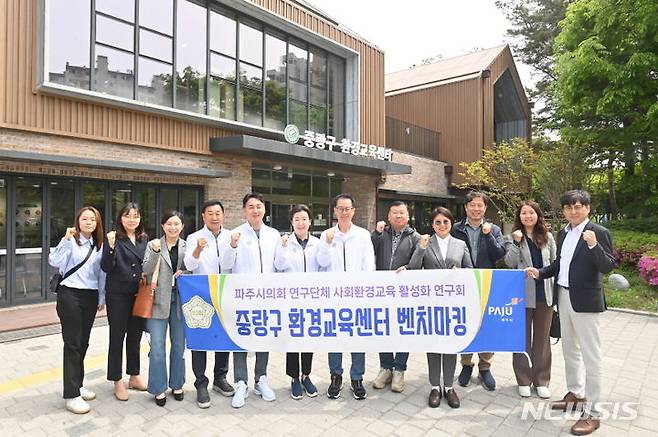 [파주=뉴시스] 경기 파주시의회 의원연구단체인 '사회환경교육 활성화 연구회'.(사진=파주시의회 제공)