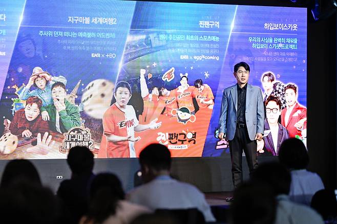 ‘2024 KT미디어데이’. 사진 I ENA