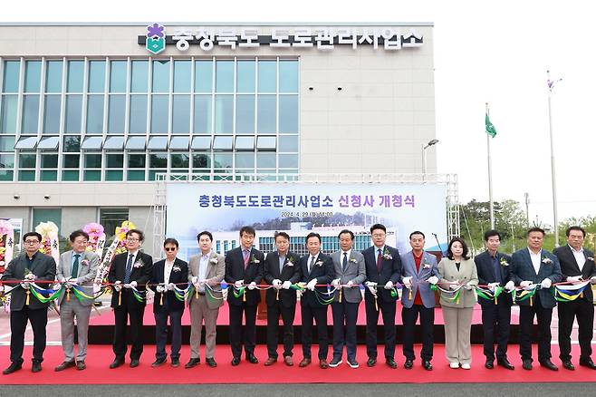 충북도 도로관리사업소 신청사 개청식 [충북도 제공. 재판매 및 DB 금지]