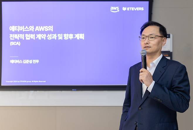 김준성 에티버스 전무가 30일 AWS코리아 본사에서 지난 2021년 체결한 전략적 협력 계약(SCA ) 성과를 발표하고 있다. /사진=에티버스