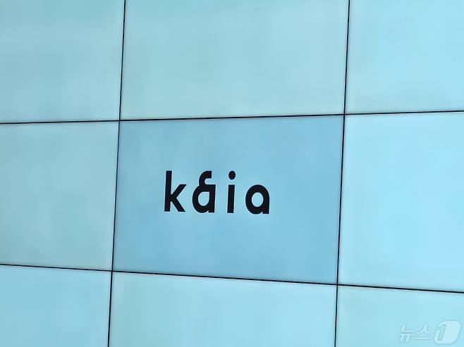 클레이튼과 핀시아가 통합한 블록체인 플랫폼 '카이아(Kaia)'.