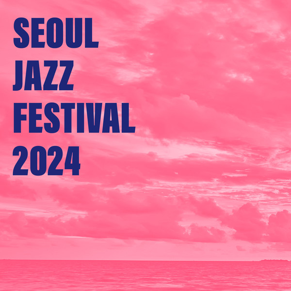 서울 재즈 페스티벌 공식 페이스북