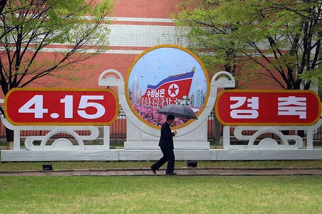 북한 최대 명절인 김일성 주석 생일(태양절)을 맞아 지난 15일 한 평양시민이 태양절 경축 조형물 앞을 지나고 있다. ⓒ조선중앙통신