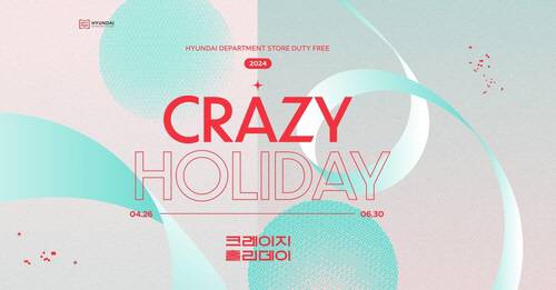 현대백화점면세점 제공