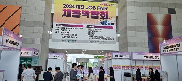 대전 잡페어 채용박람회가 30일 대전시청 2층 로비에서 열리고 있다.[사진=박희석기자]