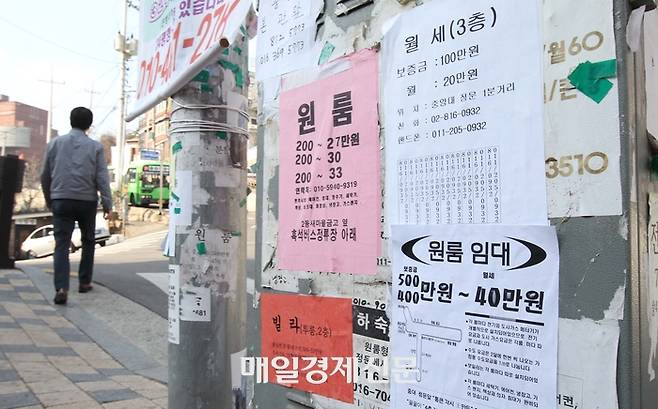 서울의 한 대학가 근처 담벼락에 하숙방과 원룸 홍보 전단지가 붙어 있다. [이충우 기자]