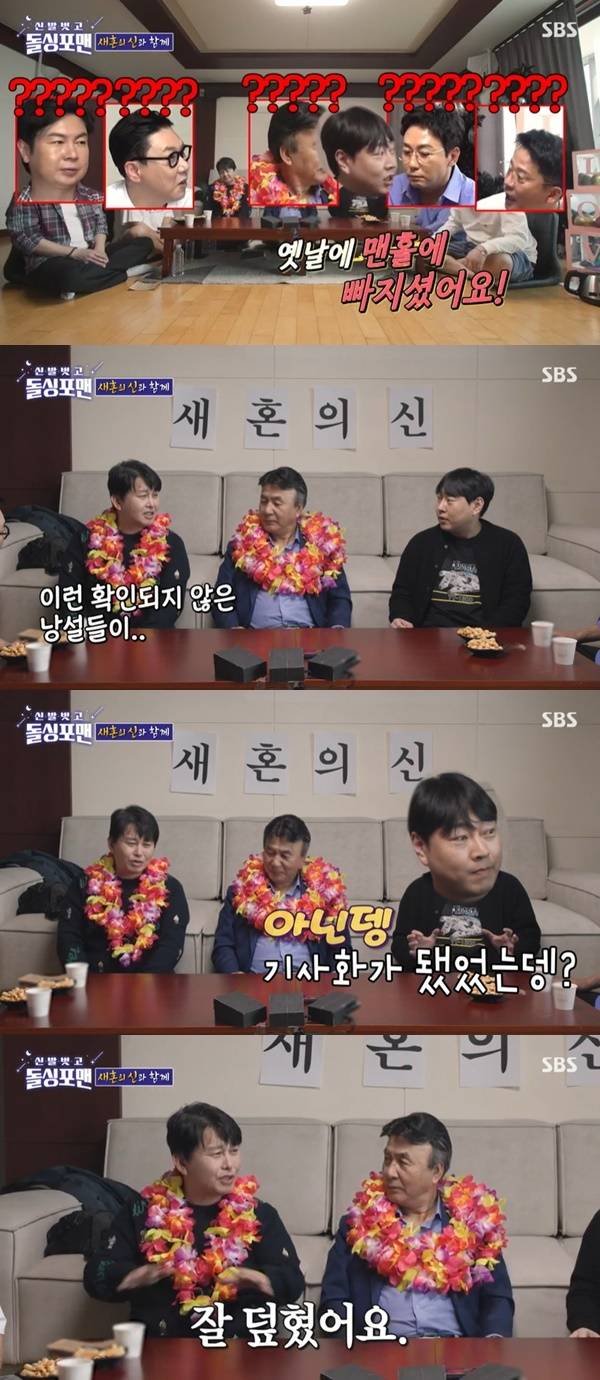 SBS ‘돌싱포맨’ 캡처