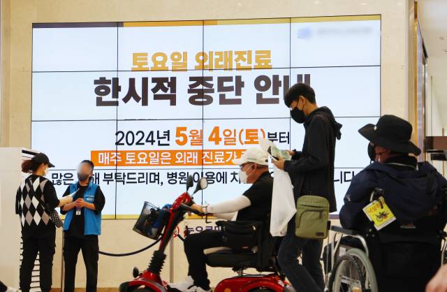 29일 오후 인천의 한 대학병원 로비 전광판에 토요일 외래진료 한시적 중단 안내문이 나오고 있다. 인천=연합뉴스