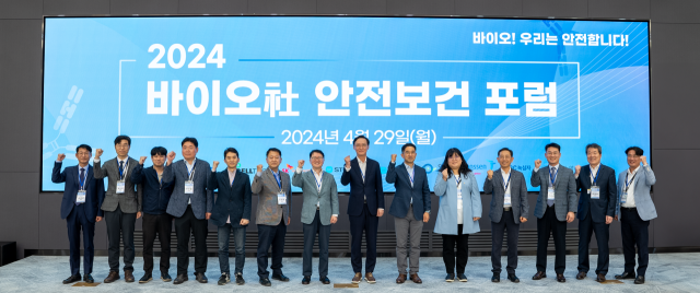 삼성바이오로직스가 29일 인천 송도 본사에서 개최한 '바이오사 안전보건 포럼'에서 관계자들이 기념 촬영을 하고 있다. 사진 제공=삼성바이오로직스