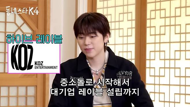 /사진 = 유튜브 '동네스타K' 캡처