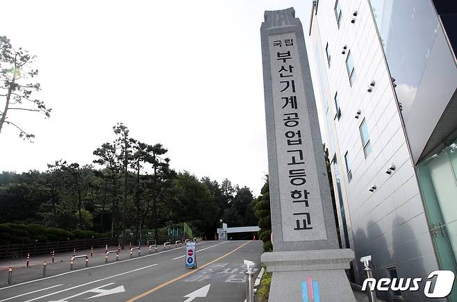 부산 해운대구 소재 부산기계공업고등학교 모습. 2020.8.14/뉴스1 ⓒ News1 여주연 기자