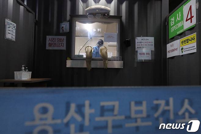 지난해 서울 용산구보건소에 마련된 선별진료소에서 의료진이 짐을 정리하는 모습. ⓒ News1 신웅수 기자