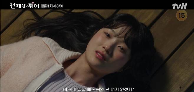 tvN 월화극 ‘선재 업고 튀어’
