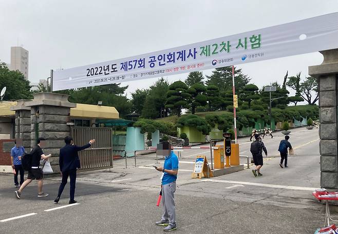 2022년 서울 노원구 하계동에 위치한 제57회 공인회계사 2차 시험 고사장에 응시생들이 입실하고 있다. /김민국 기자
