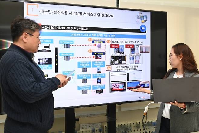 한국전자통신연구원 연구진이 재난정보전달을 위한 보유 기술 및 관련 시스템에 대해 논의하고 있다. ETRI 제공.