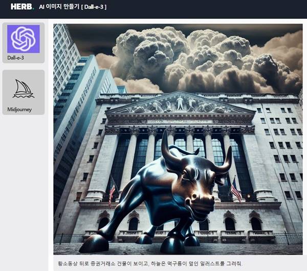 ▲한국일보 인공지능 서비스 'H.AI' 내 'AI이미지 만들기'에서 명령어를 입력해 이미지를 생성하는 모습. ⓒ한국일보
