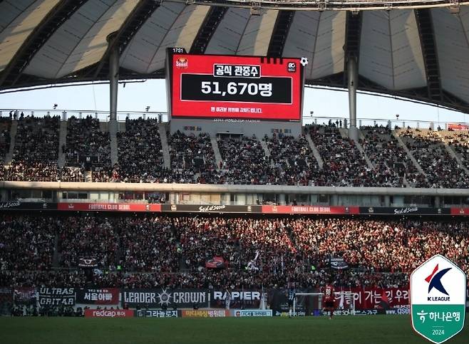 FC 서울은 올 시즌에도 단일 경기 최다관중, 최다 평균 관중 기록을 모두 보유한 팀이다. 사진=한국프로축구연맹