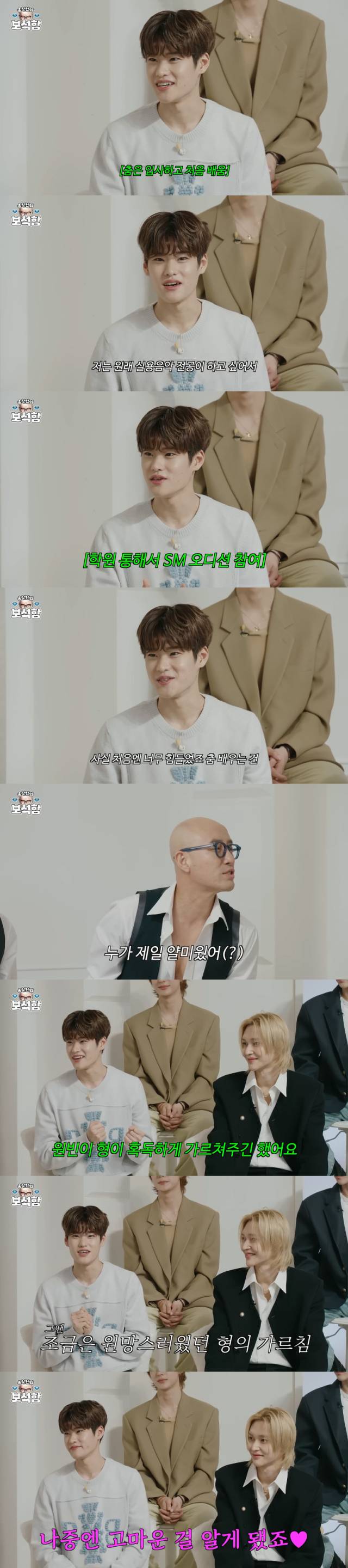 멤버 원빈과의 비화를 공개한 대세 신인 아이돌 그룹 라이즈 소희./유튜브 채널 '홍석천의 보석함' 영상 캡처