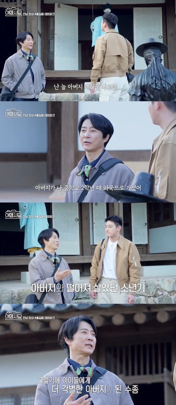 KBS 2TV ‘최수종의 여행사담’ 캡처