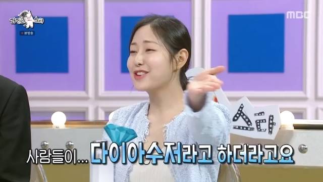 MBC ‘라디오스타’ 캡처