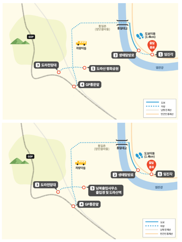 ▲디엠지(DMZ) 평화의 길 테마노선 1코스(위)와 2코스(아래) ⓒ파주시