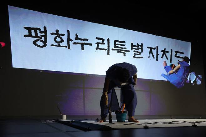 경기북부의 새 이름이 ‘평화누리특별자치도’로 바뀐다는 소식이 전해지자 반대 여론이 들끓고 있다.(사진=연합뉴스)
