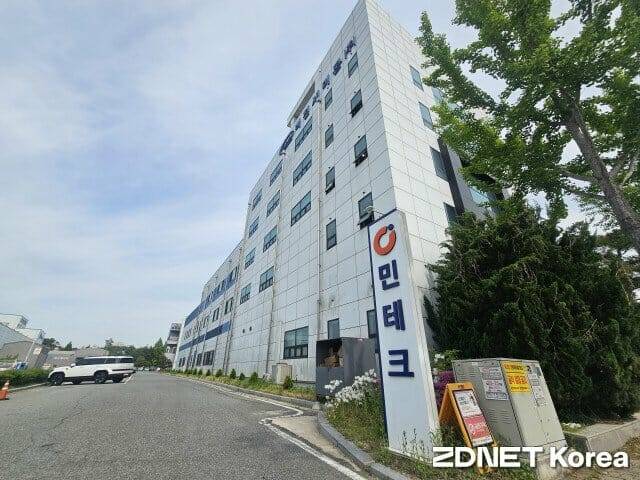 민테크 대전 본사 (사진=지디넷코리아)