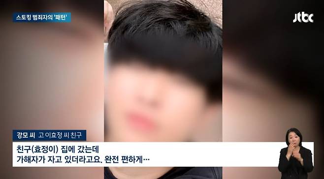 경남 거제시에서 전 여자친구의 집을 찾아가 마구 폭행해 숨지게 한 20대 남성./JTBC