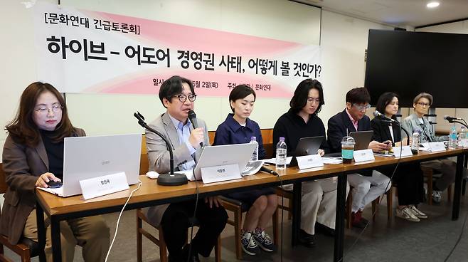2일 오후 서울 중구 프란치스코 교육회관에서 열린 '하이브-어도어 경영권 사태, 어떻게 볼 것인가?' 문화연대 긴급토론회에서 이동연 문화연대 공동대표가 발언하고 있다. /뉴시스