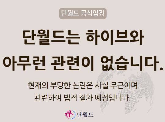 단월드 누리집 갈무리.