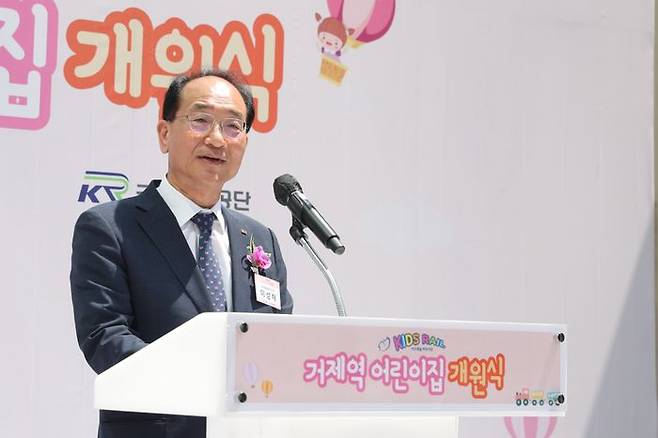 국가철도공단이 부산 연제구에 위치한 동해선 거제역에 ‘키즈레일(Kids Rail)’ 철도 어린이집을 조성하고 개원행사를 성황리에 개최했다.ⓒ국가철도공단