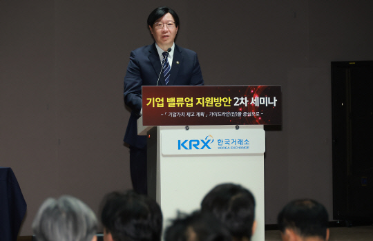 2일 서울 한국거래소에서 열린 '기업 밸류업 지원을 위한 2차 공동세미나'에서 김소영 금융위원회 부위원장이 축사를 하고 있다. 금융위 제공.