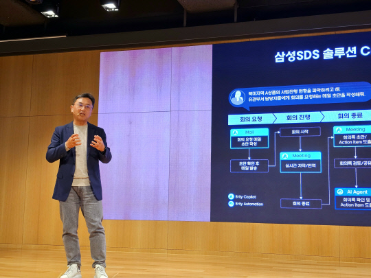 송해구 삼성SDS 부사장이 2일 잠실캠퍼스에서 열린 미디어데이에서 생성형AI기반 '브리티 코파일럿'과 '브리티 오토메이션'에 대해 설명하고 있다. 팽동현 기자