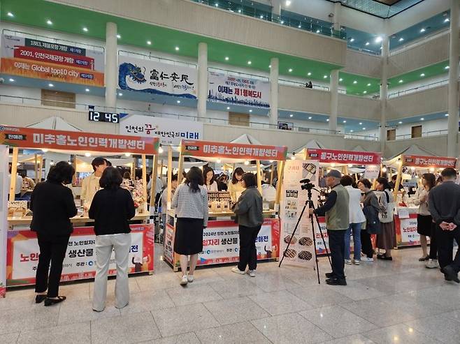 인천시는 2∼3일 인천시청 본관 중앙홀에서 인천 노인일자리 생산품 홍보·판매전을 개최한다. 인천시노인인력개발센터 제공.