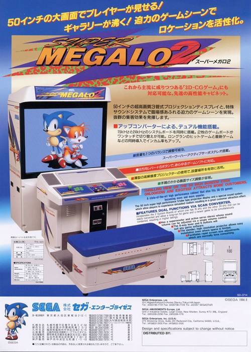 (이제는 꿈의 게임기라 불리우는 세가 메가로2..)
