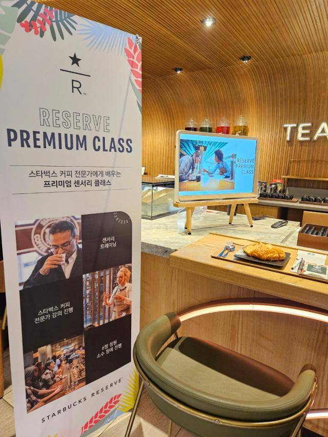 스타벅스 리저브 프리미엄 클래스는 2월 22일부터 3월 14일까지 수도권 내 9곳의 리저브 매장에서 열렸다. 사진은 3월 7일 서울 서대문구 이대R점에서 열린 클래스. 최현빈 기자