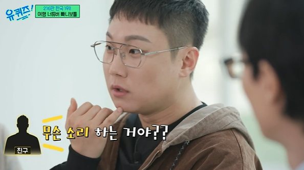 사진제공=tvN 캡처