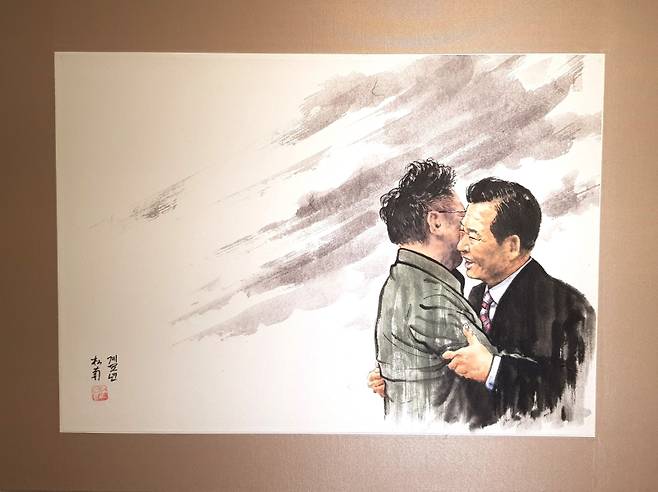 ▲유준 작가가 그린 김대중 전 대통령과 김정일 국방위원장의 포옹 장면
