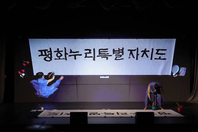 경기도는 1일 의정부 북부청사에서 ‘경기북부특별자치도 새 이름 대국민 보고회’를 개최했다. 연합뉴스