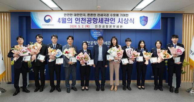 인천공항세관이 4월의 인천공항세관인을 선정하고 기념사진을 찍고 있다. 공항세관 제공