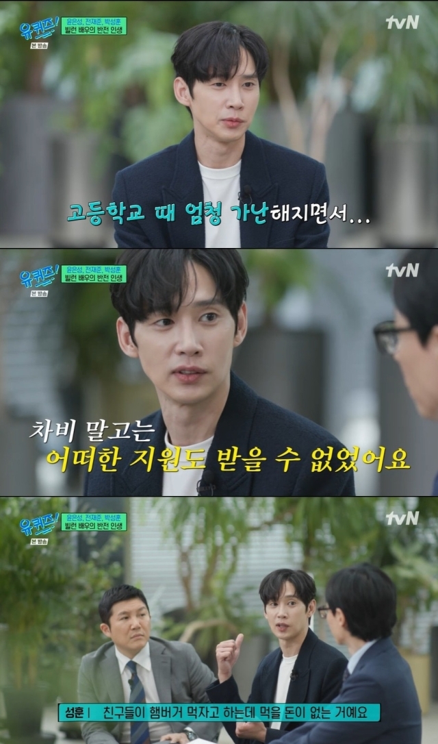 사진 = tvN '유 퀴즈 온 더 블럭' 방송 화면
