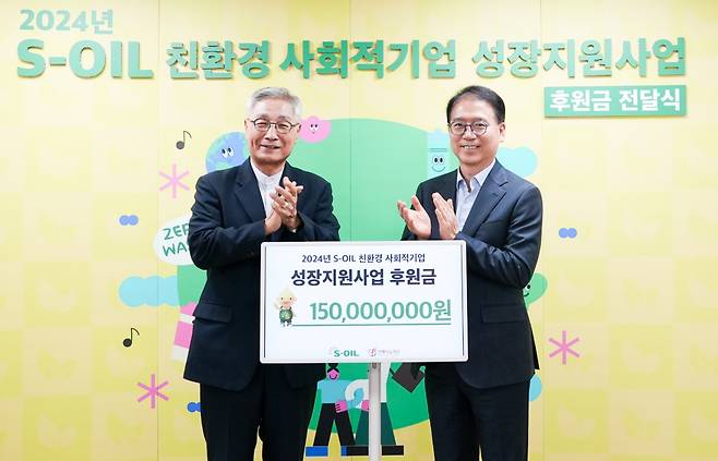 류열(오른쪽) 에쓰오일(S-OIL) 총괄 사장이 2일 서울 중구 열매나눔재단에서 열린 친환경 사회적기업 공모지원 기부금 전달식에서 이장호 열매나눔재단 이사장과 함께 기념 촬영을 하고 있다. [S-OIL 제공]