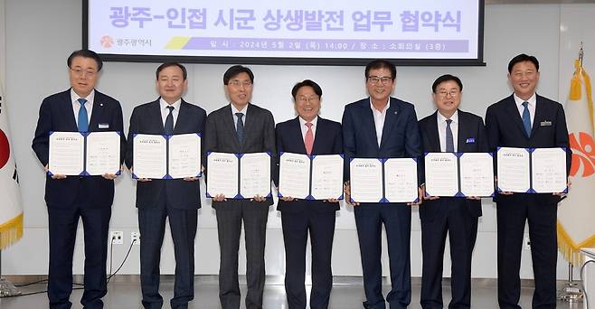 광주시와 인접 전남 6개 시군은 2일 광주시청 소회의실에서 빛고을 광역경제권 조성을 위한 상생발전 업무협약을 했다.