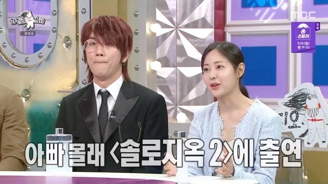 MBC ‘라디오스타’ 캡처