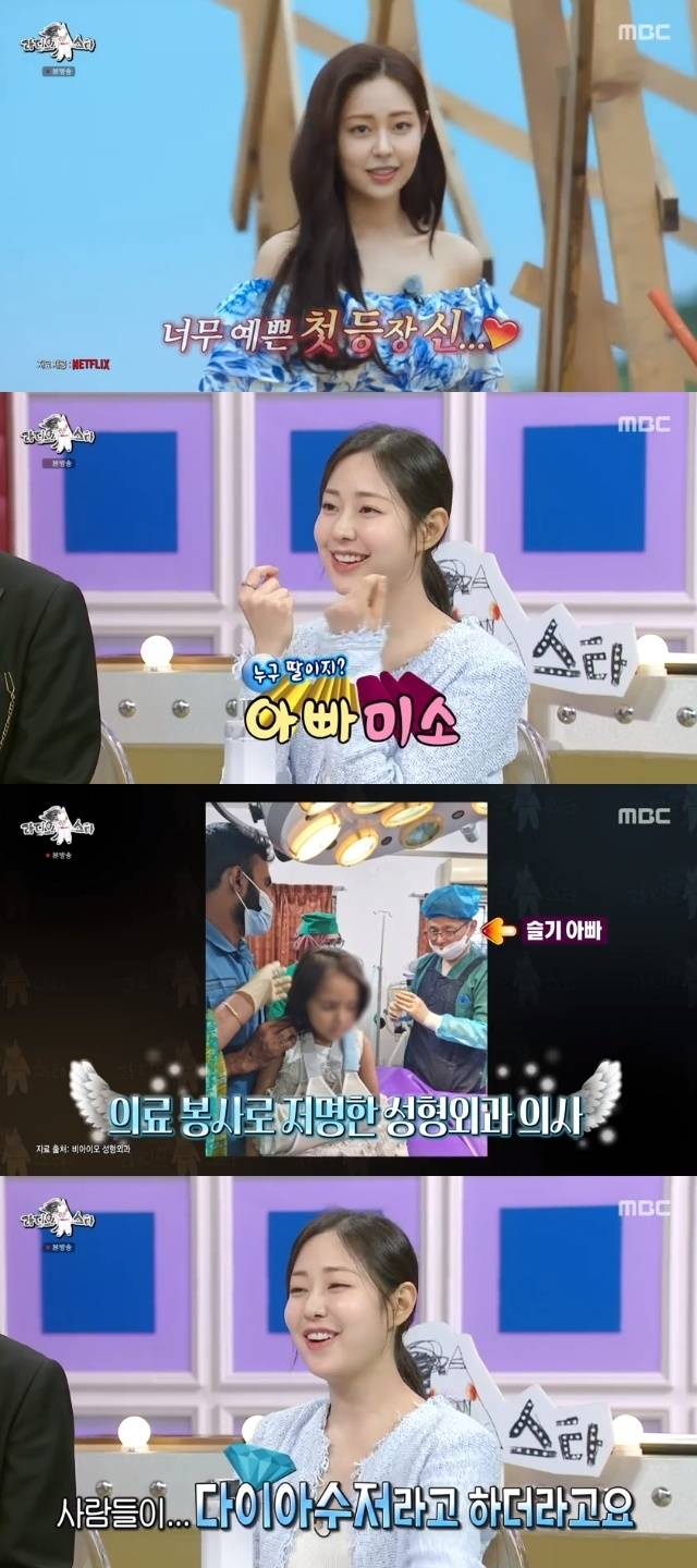 MBC ‘라디오스타’ 캡처