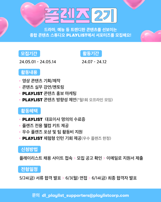 플레이리스트 제공