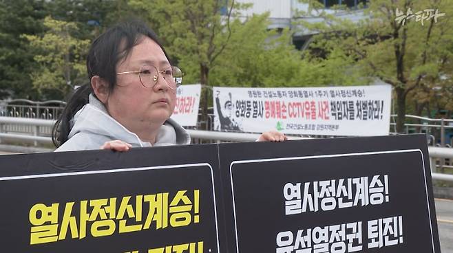 지난 24일, 고 양회동 씨 배우자 김선희 씨가 남편이 분신한 춘천지방법원 강릉지원 앞에서 1인 시위를 하고 있다. 