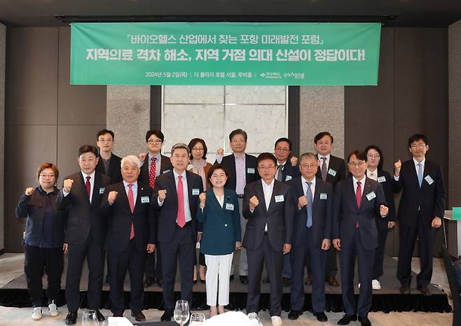 포항시가 경북도와 함께 2일 서울 더플라자 호텔에서 ‘바이오헬스 산업에서 찾는 포항 미래 발전포럼’을 개최한 뒤 기념촬영을 하고 있다. 포항시 제공